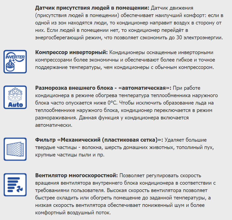 Преимущества Gree Soyal inverter