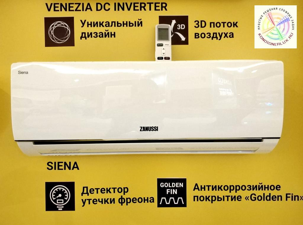 Сплит-система Zanussi ZACS-09 HS/A21/N1, характеристики и описание