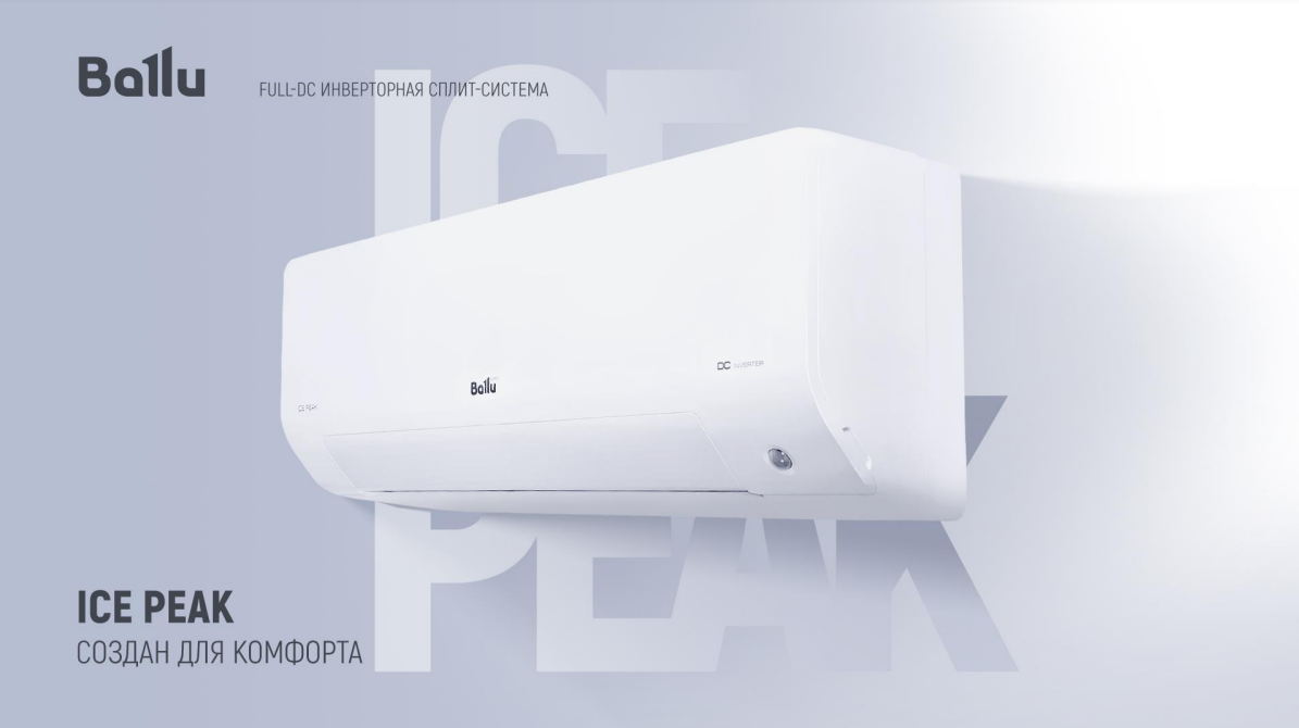 Сплит-система Ballu Ice Peak Full-DC inverter