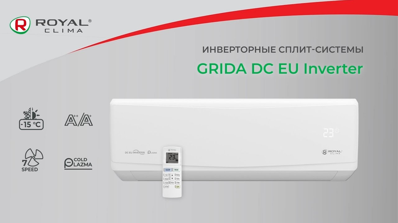 Сплит-система Royal Clima Grida DC EU Inverter, характеристики
