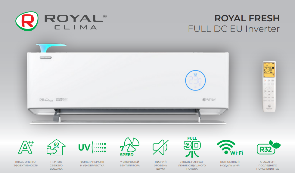 Режимы ROYAL FRESH Full DC EU Inverter