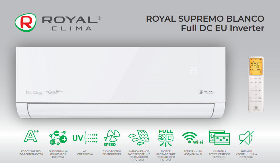 Режимы работы сплит-системы ROYAL Clima серии ROYAL SUPREMO BLANCO Full DC EU Inverter