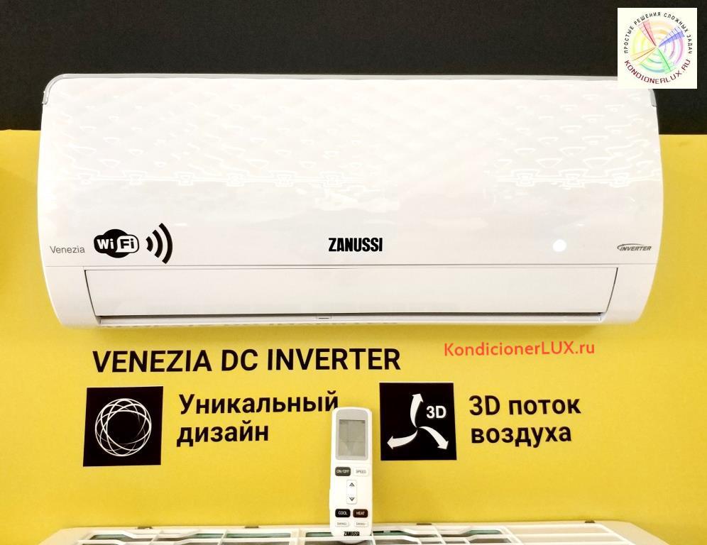 Сплит-система ZANUSSI ZACS/I-09 HV/A18/N1