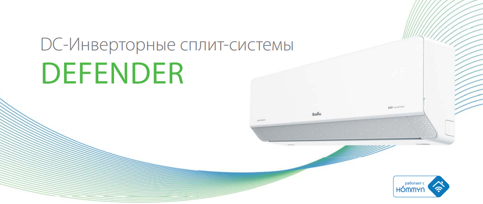 Сплит-система BSHI-18HN8