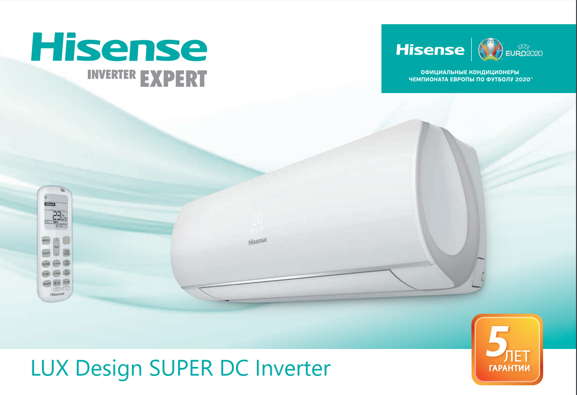 Hisense LUX Design Super DC Inverter