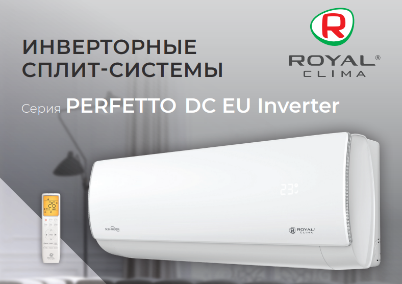 Сплит-система Royal Clima RCI-PFC24HN